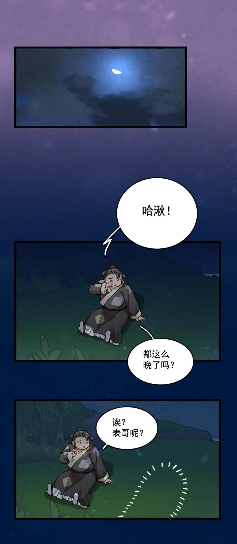 31 第7页