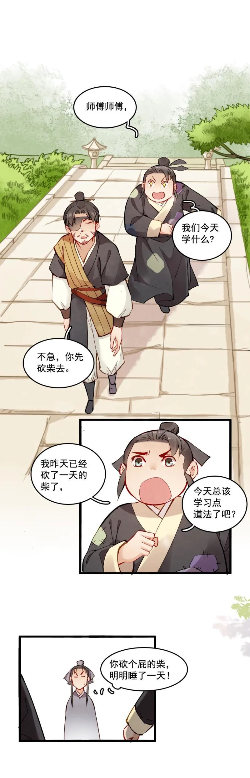 31 第19页