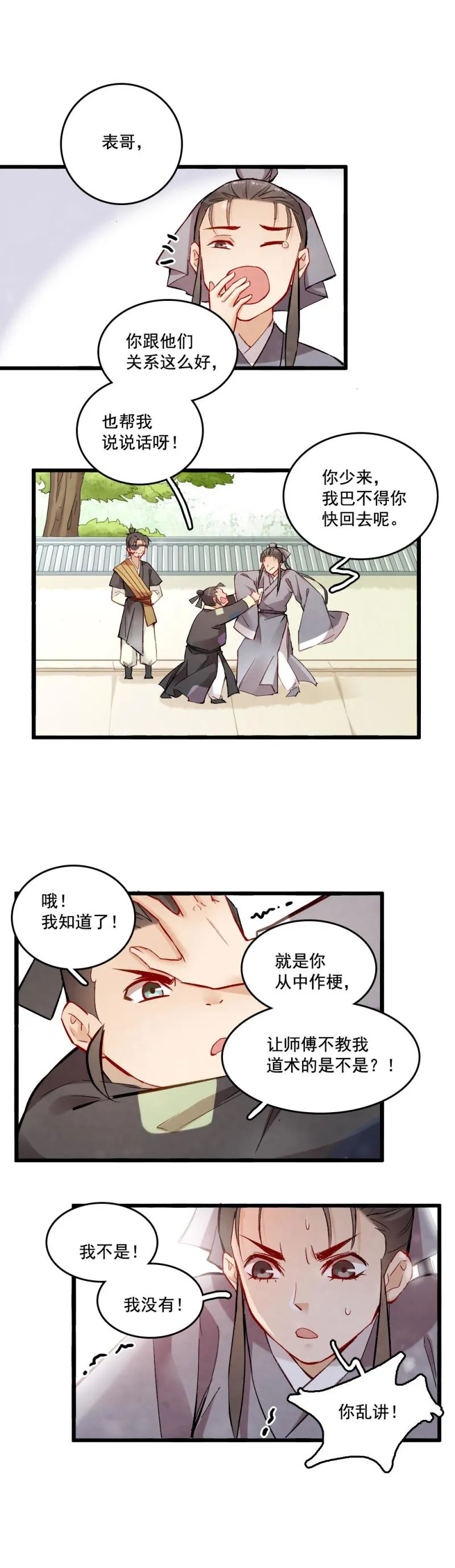 31 第23页