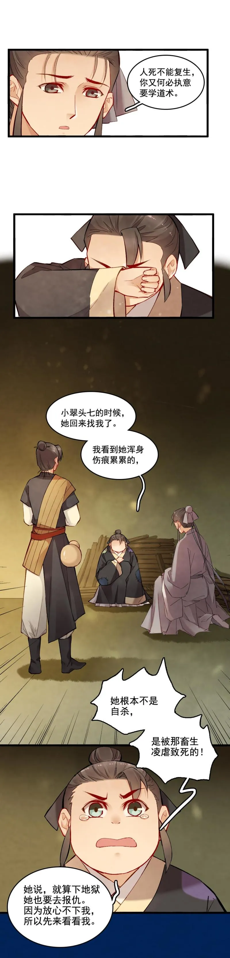 32 第14页
