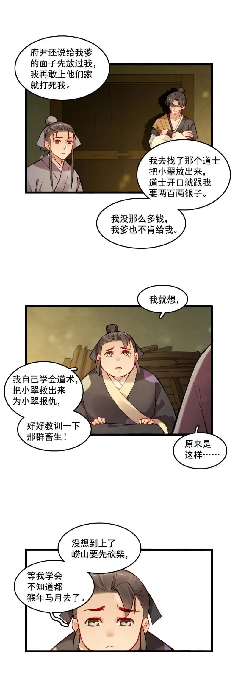 32 第16页