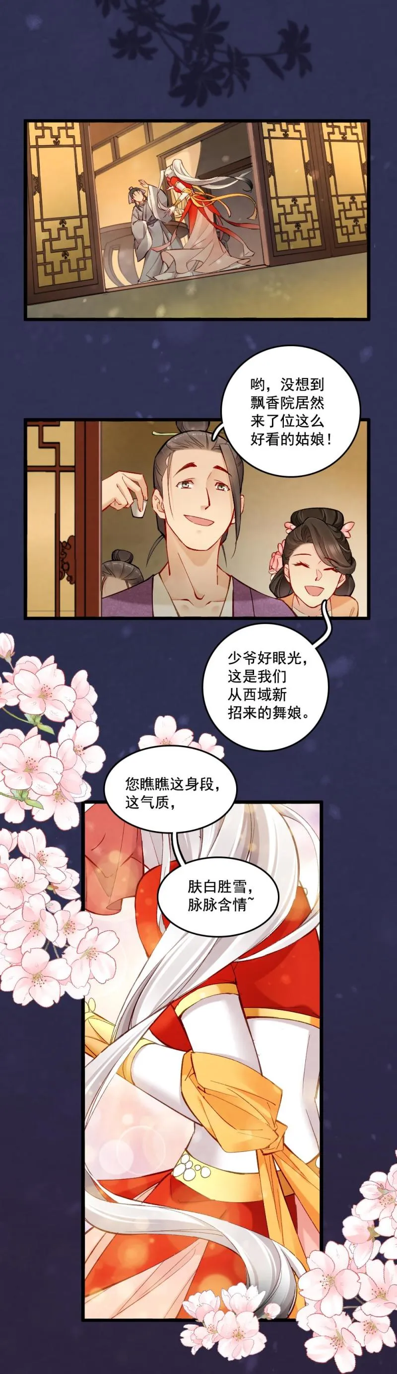 33 第11页