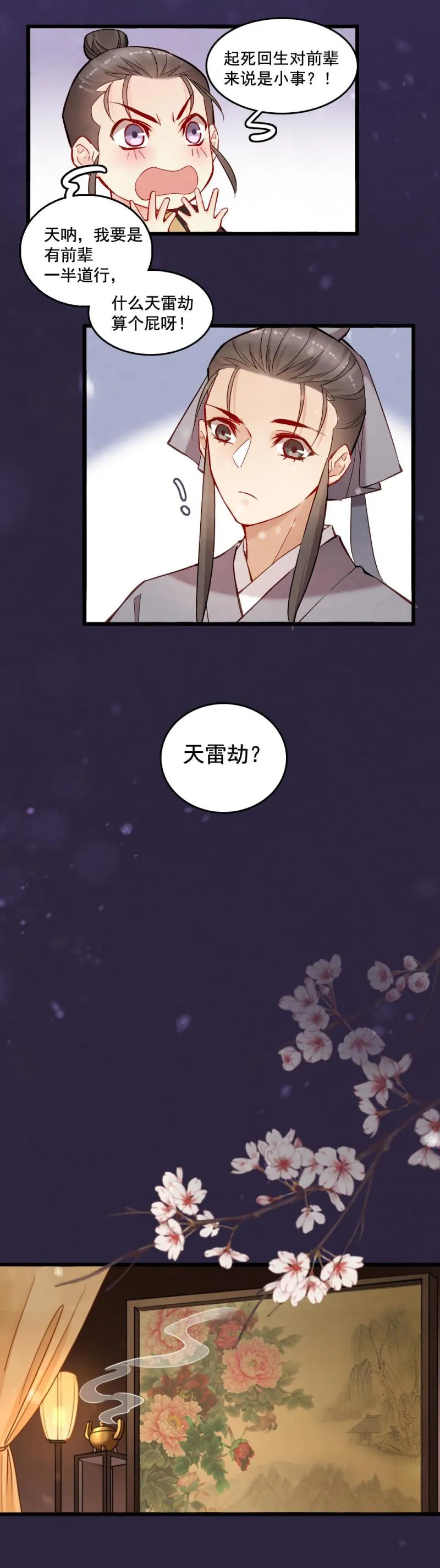 33 第15页