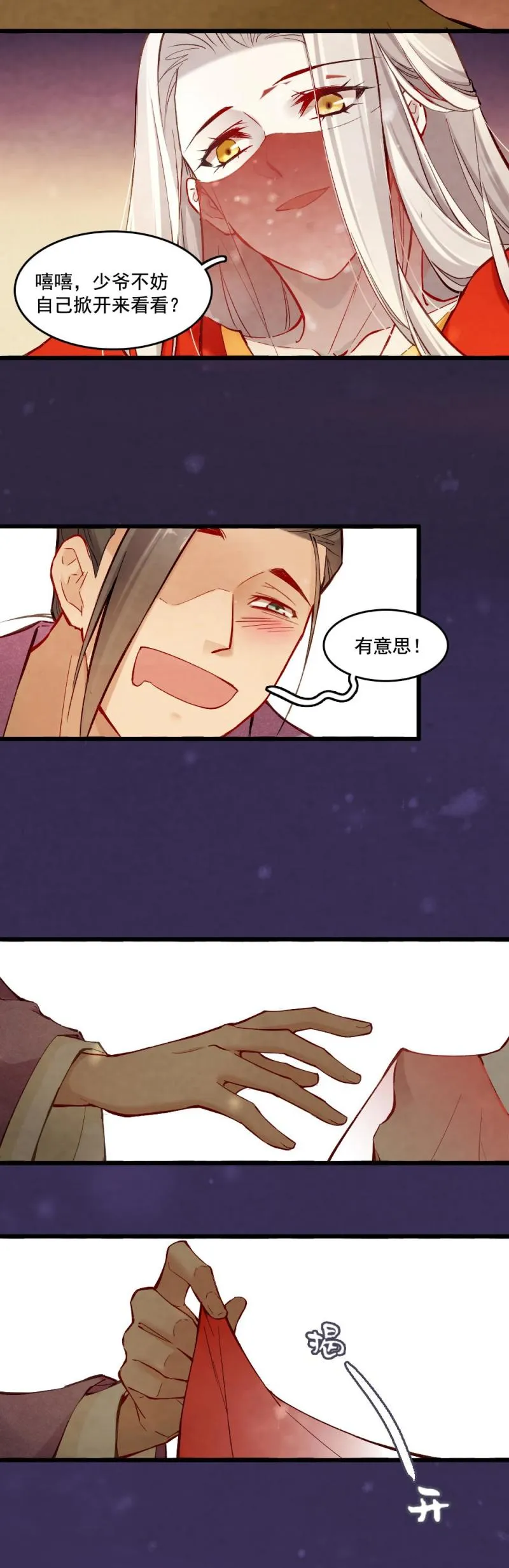 34 第2页