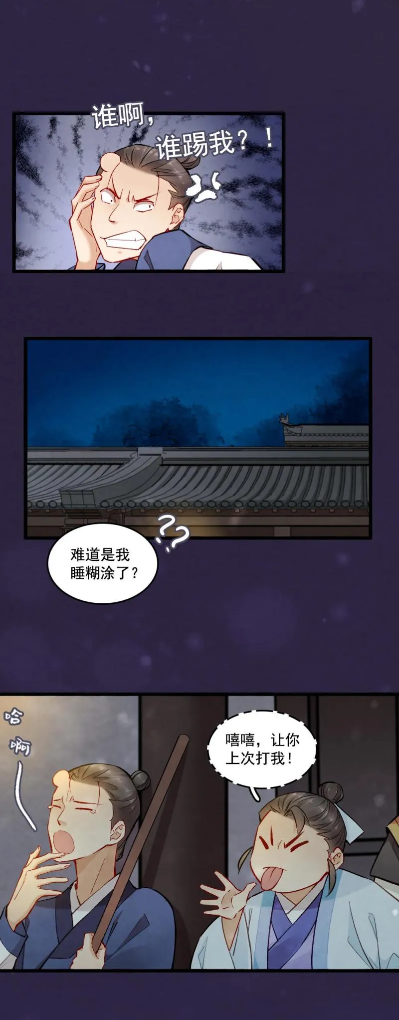 34 第11页