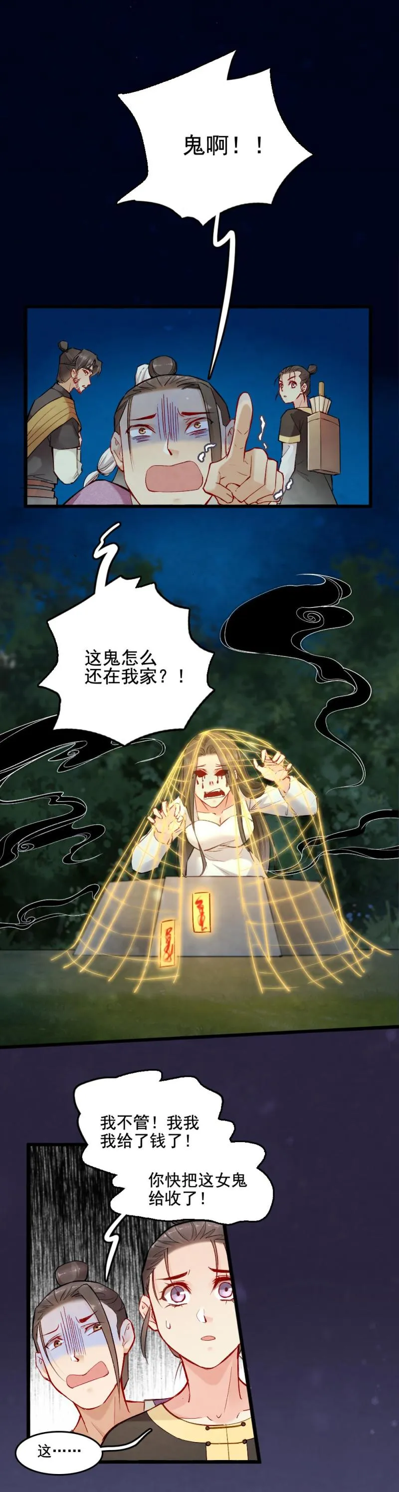 36 第8页