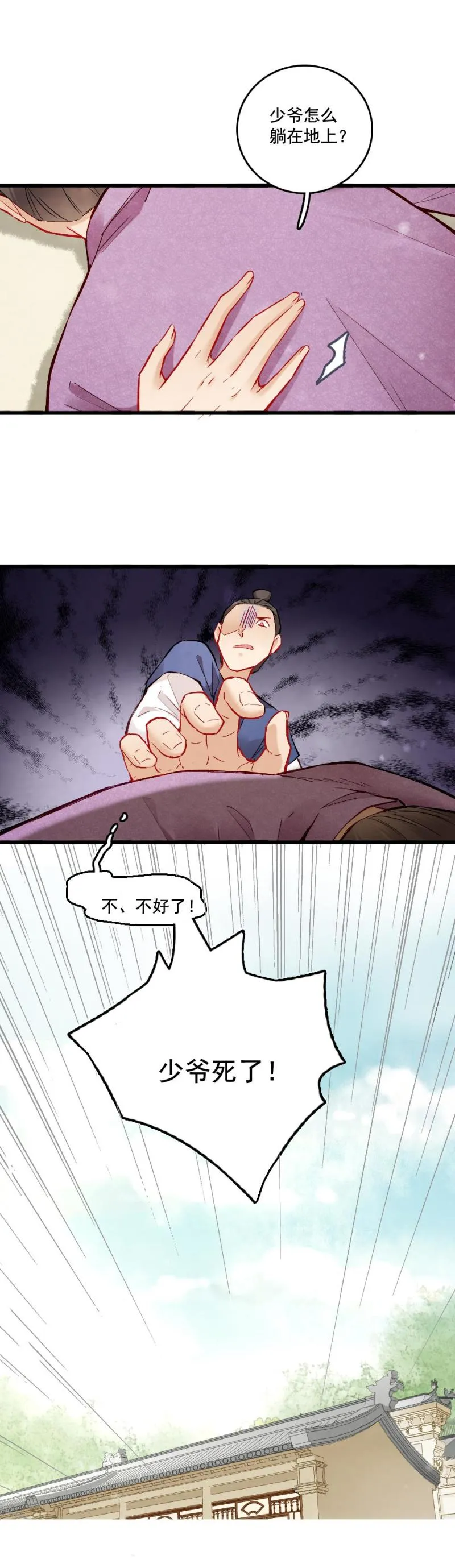 36 第18页