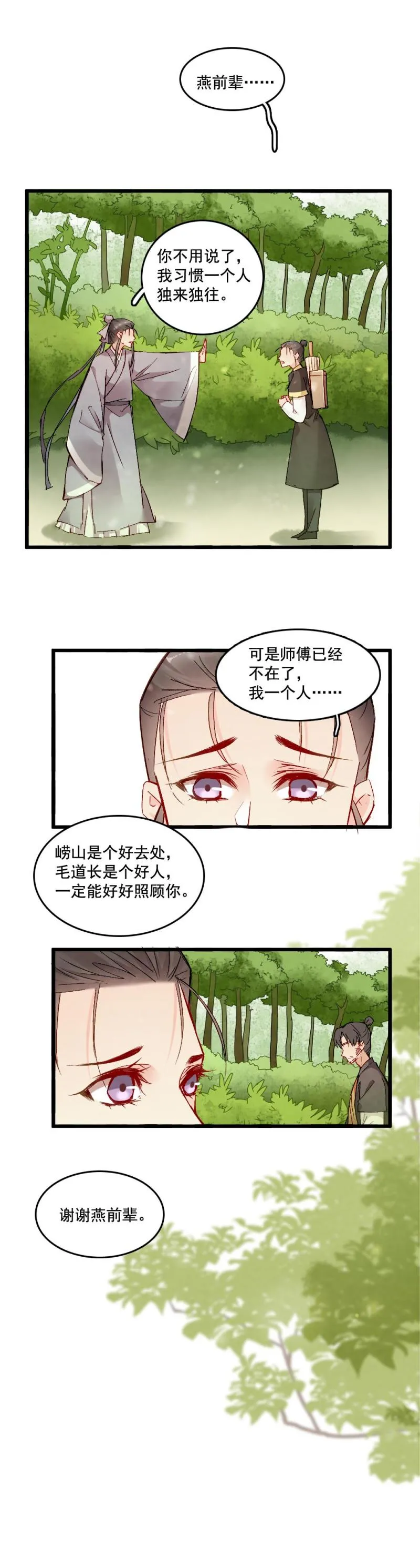 36 第20页