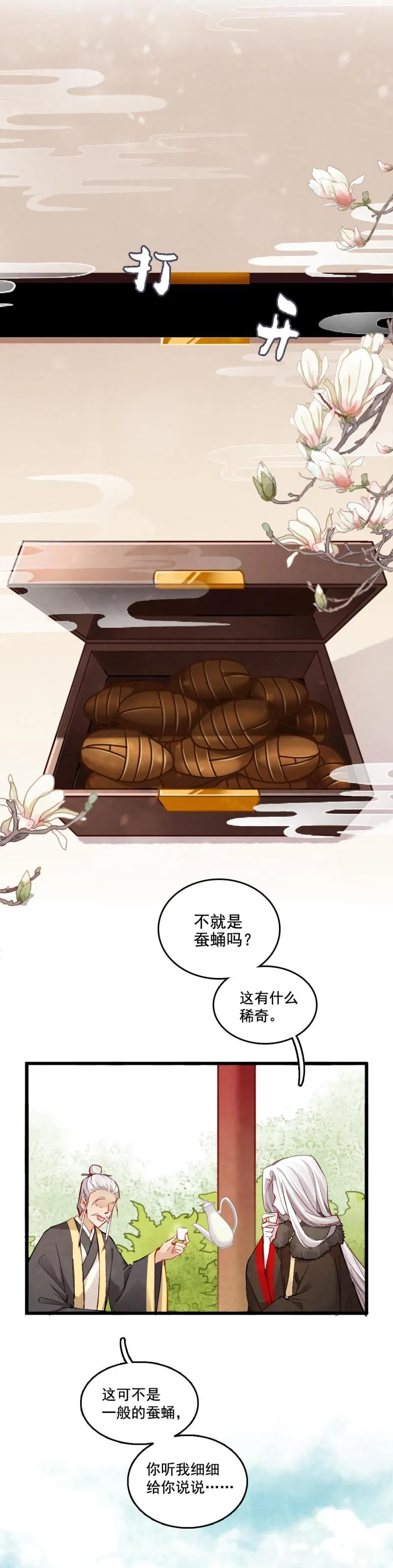 37 第2页