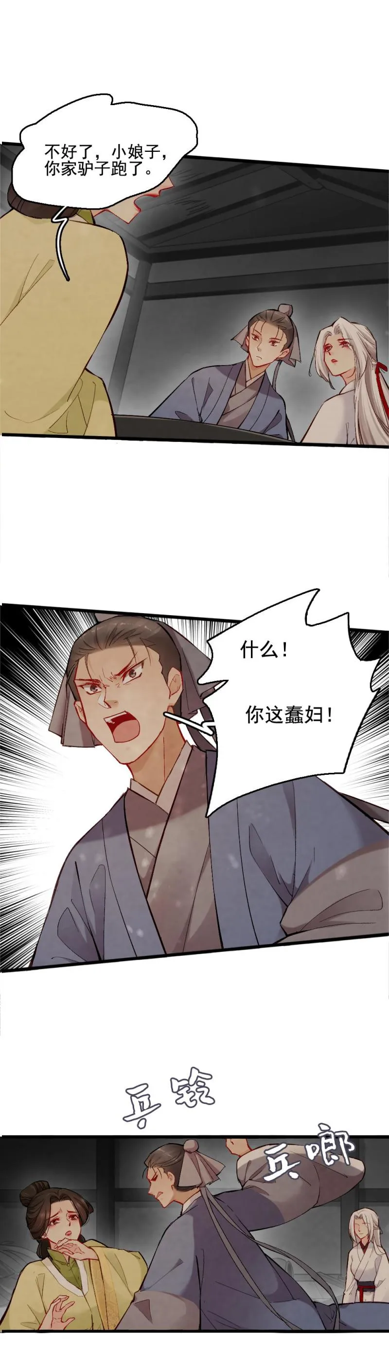 38 第8页