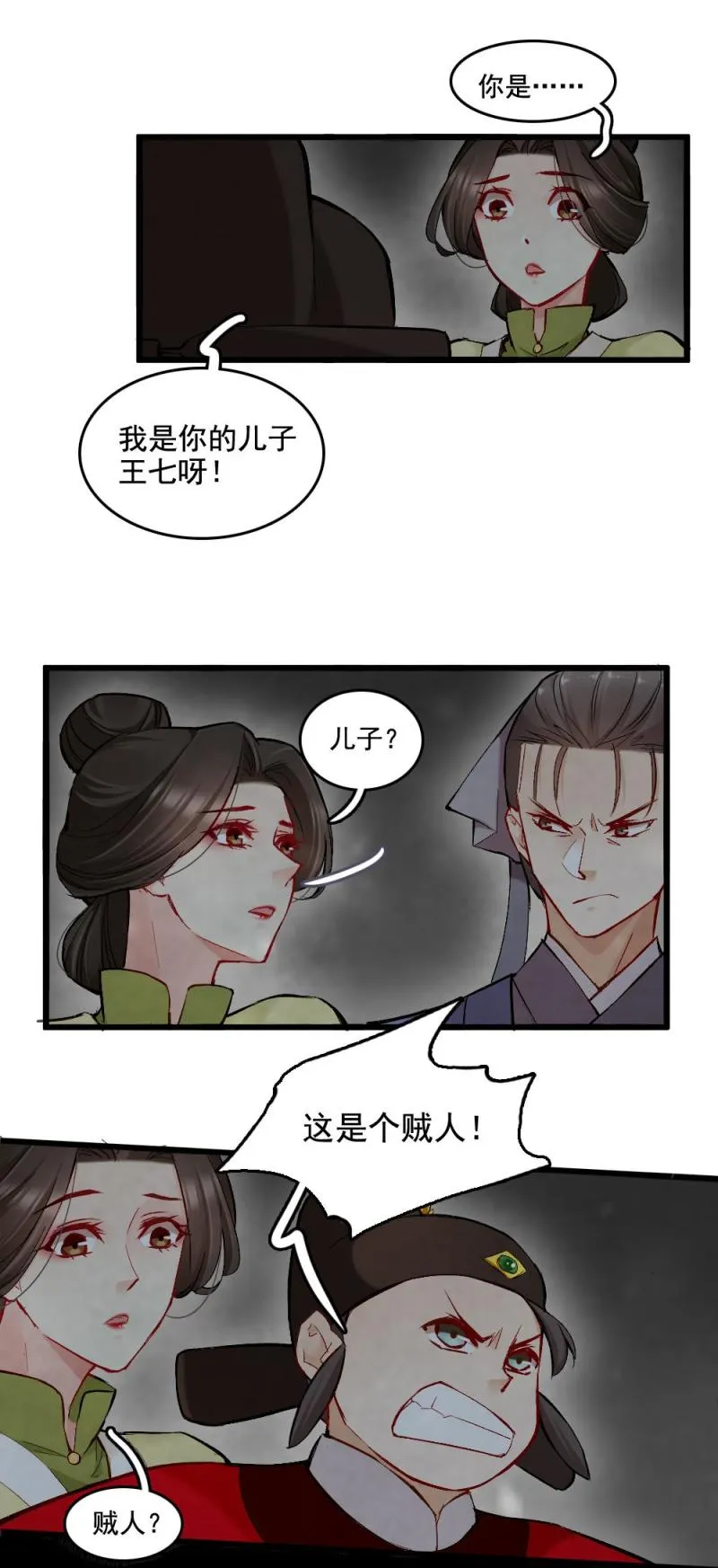 38 第10页