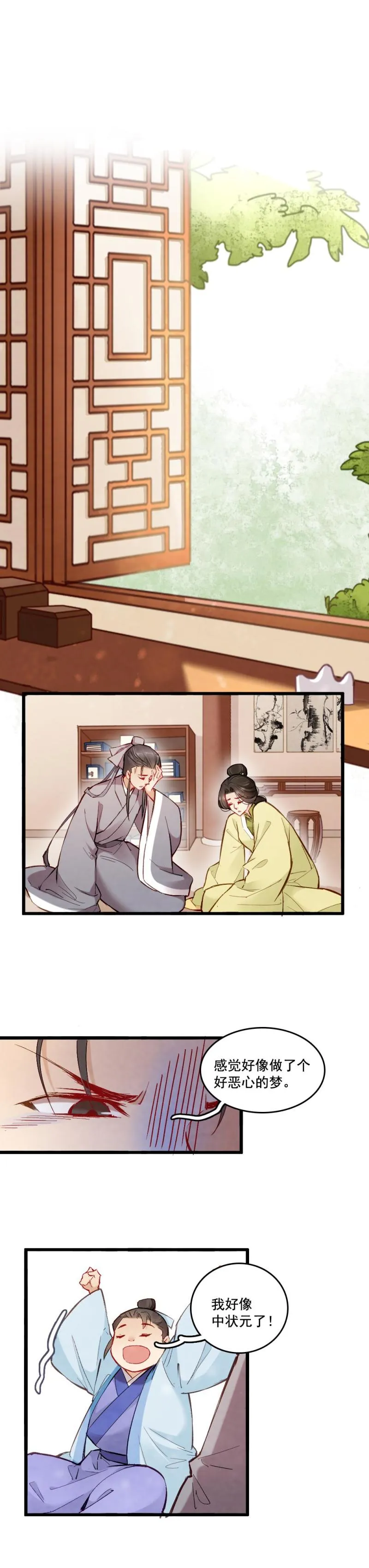 38 第14页