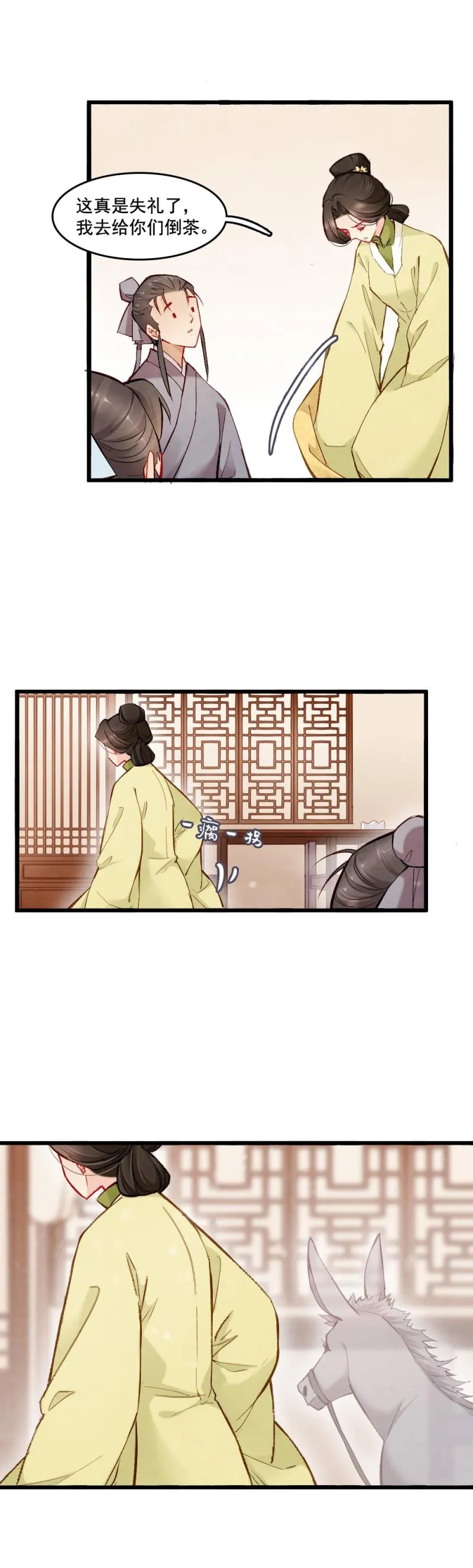 38 第15页