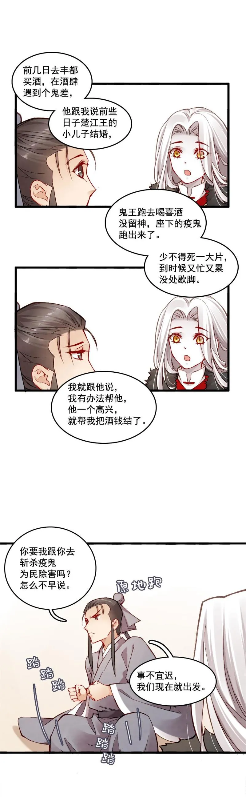38 第19页