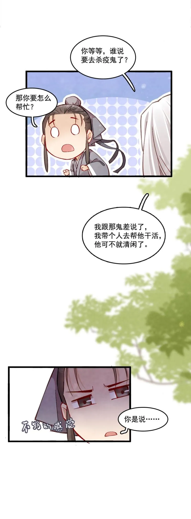 38 第20页