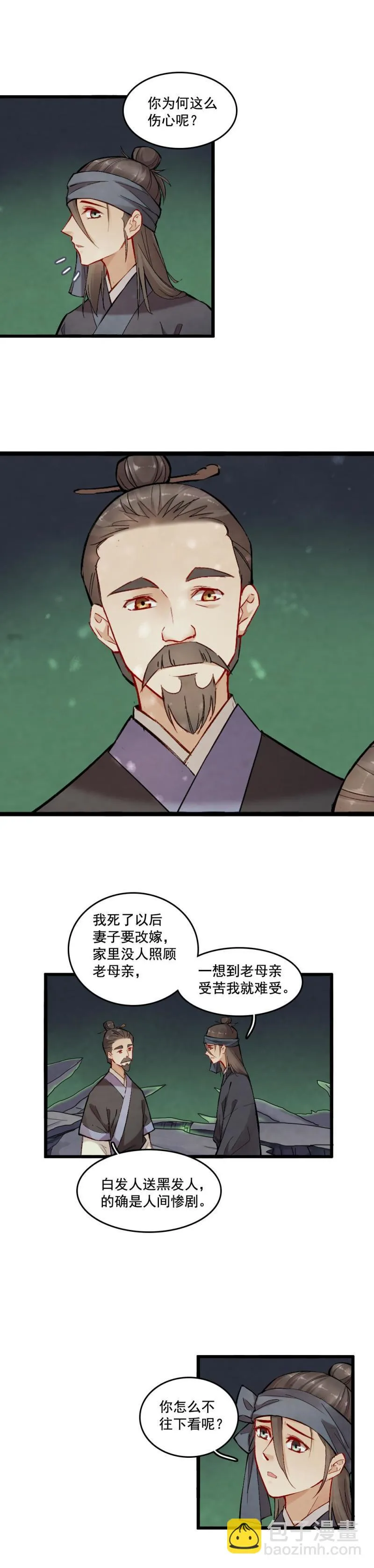 39 第20页