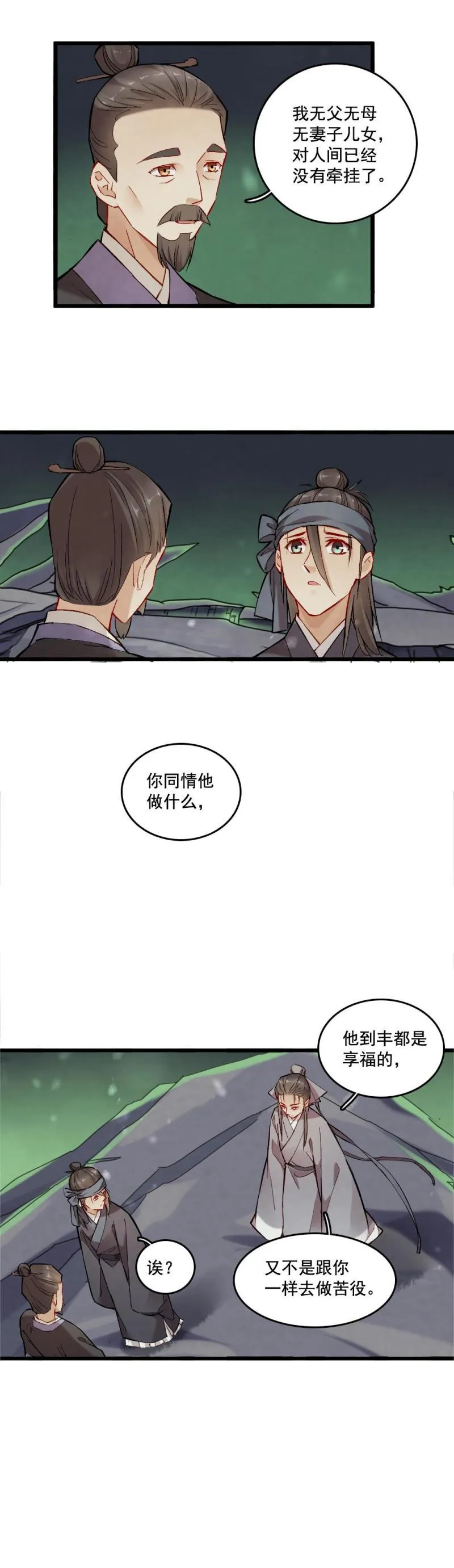 39 第21页