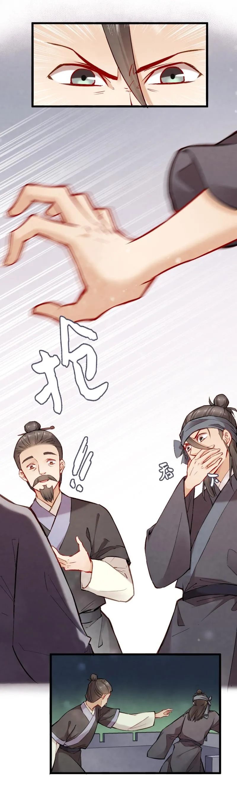 40 耿十八 二 第2页