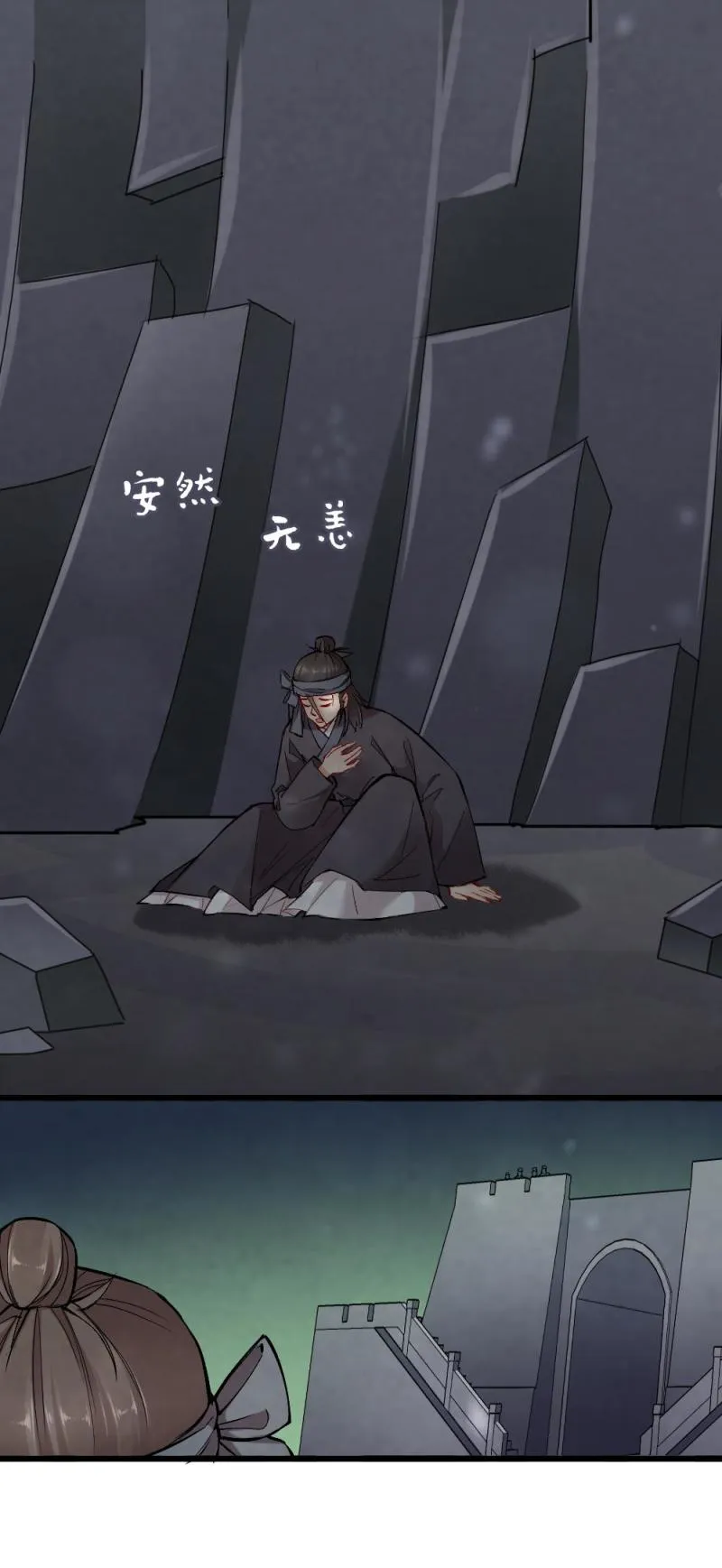 40 耿十八 二 第4页