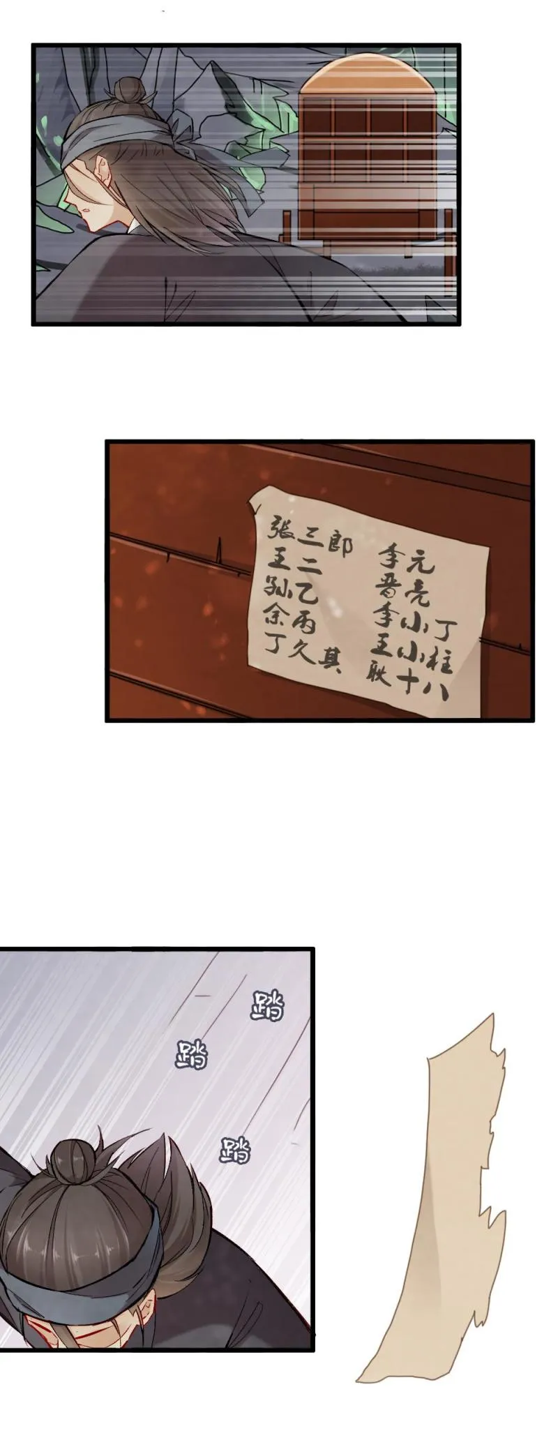 40 耿十八 二 第5页