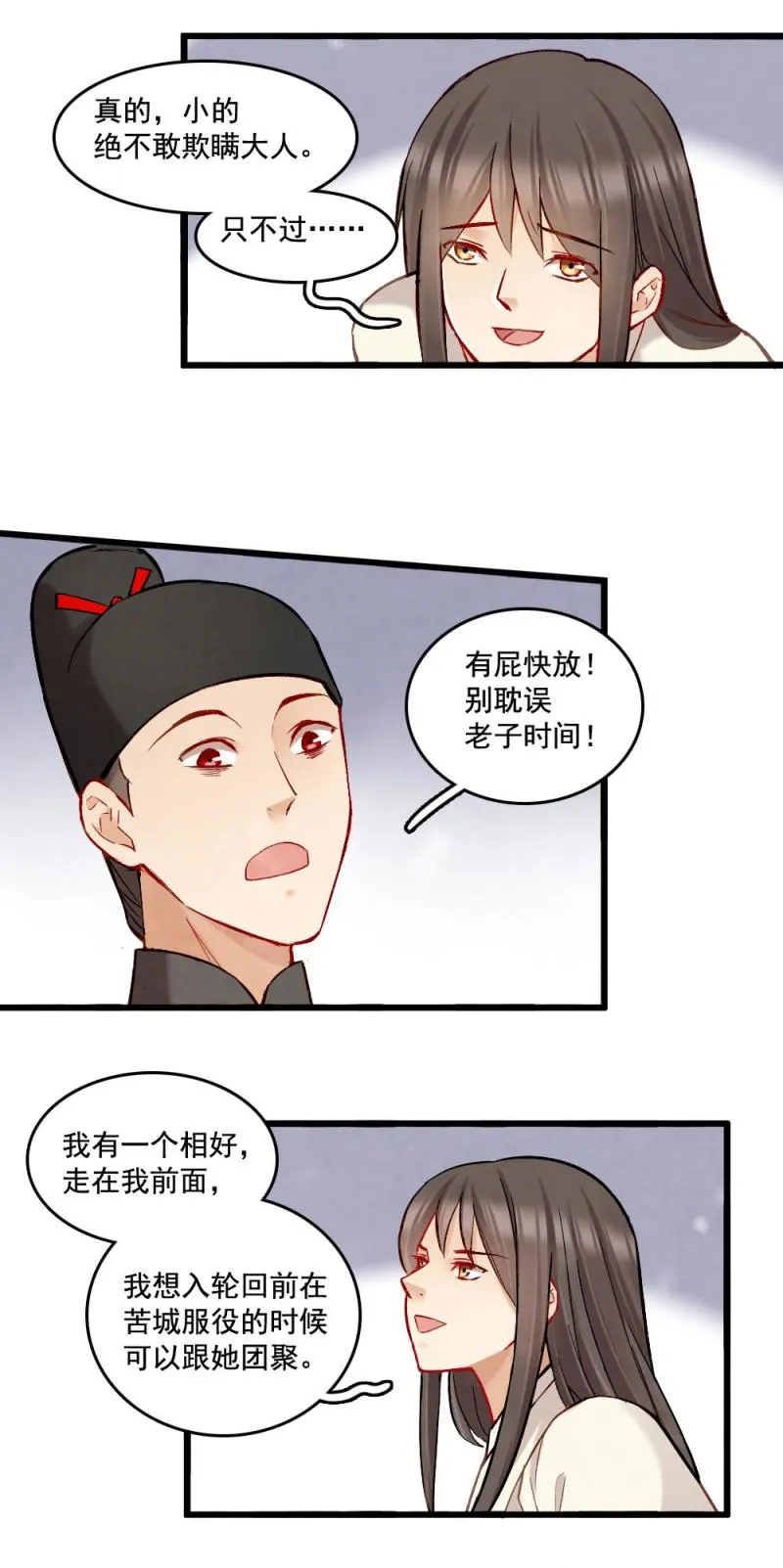 40 耿十八 二 第8页
