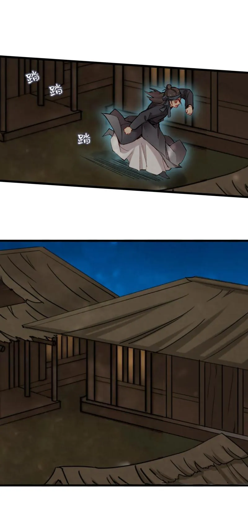 40 耿十八 二 第10页