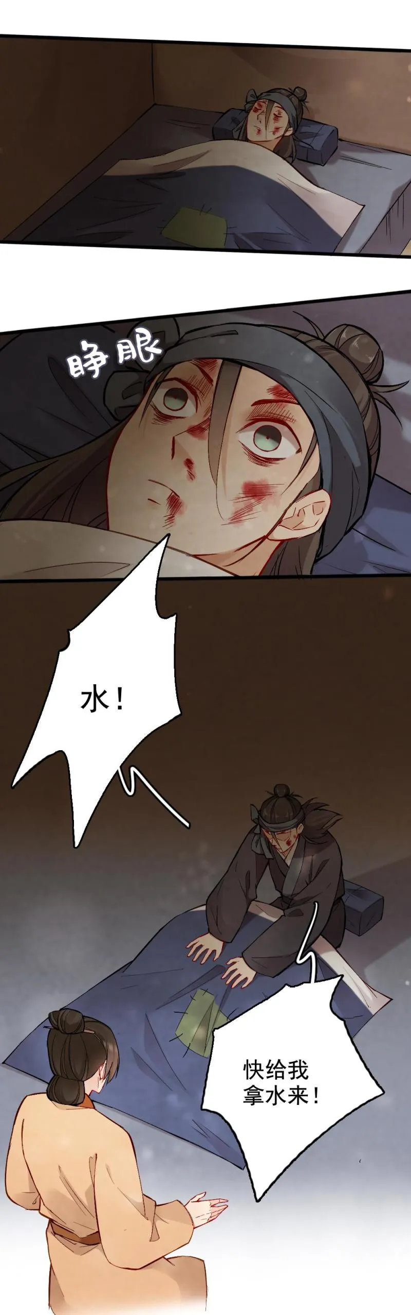 40 耿十八 二 第11页