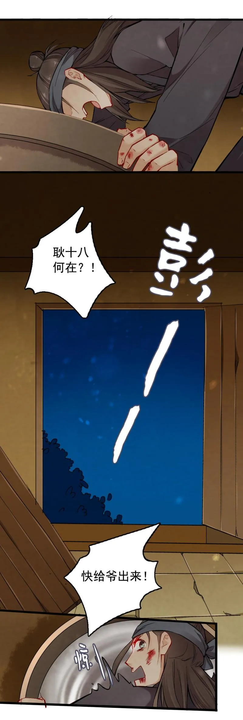 40 耿十八 二 第14页