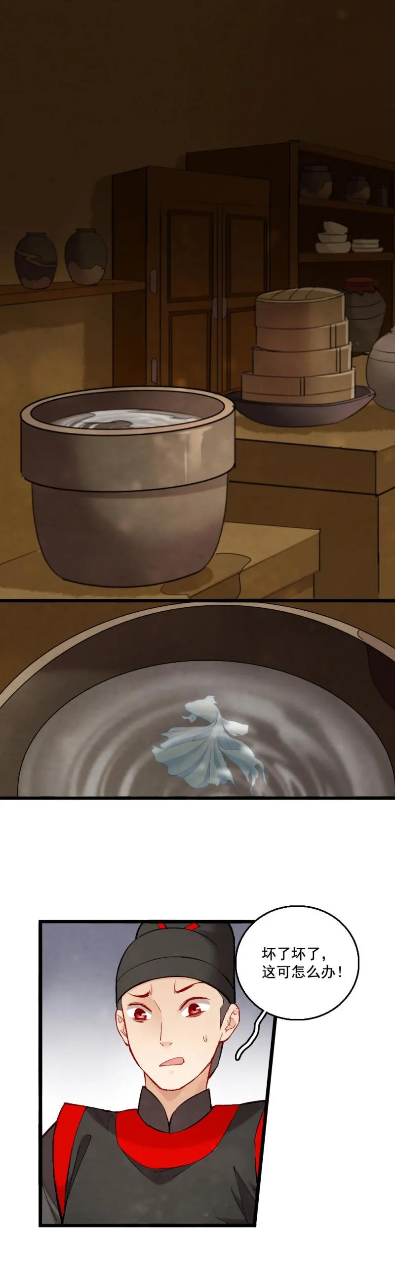 40 耿十八 二 第16页