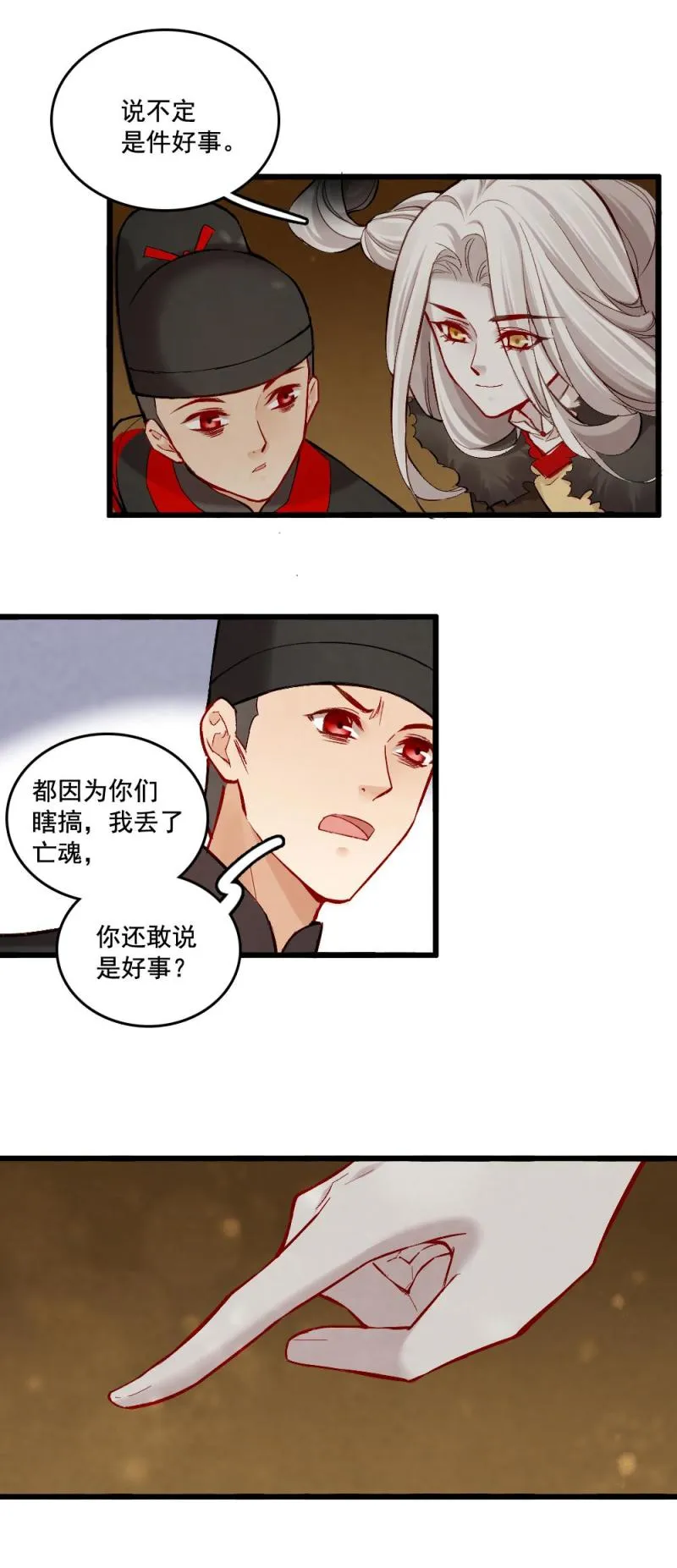 40 耿十八 二 第17页