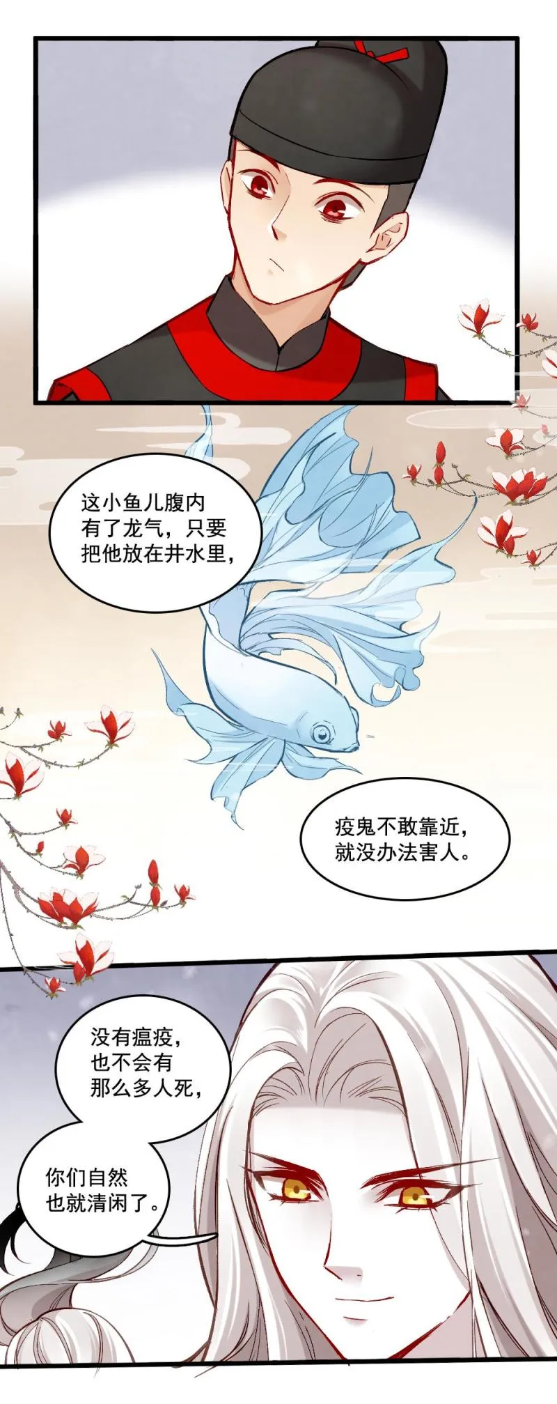 40 耿十八 二 第18页