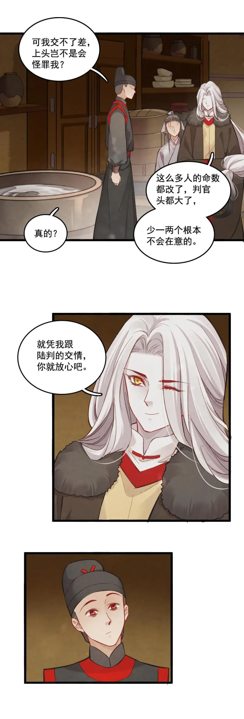 40 耿十八 二 第19页