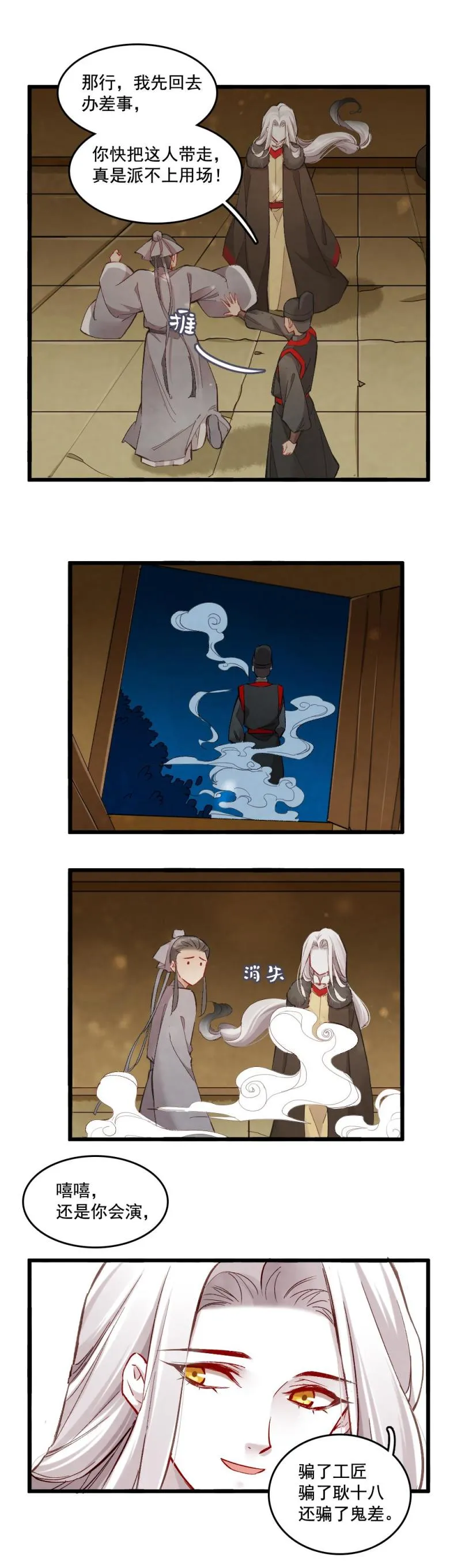 40 耿十八 二 第20页