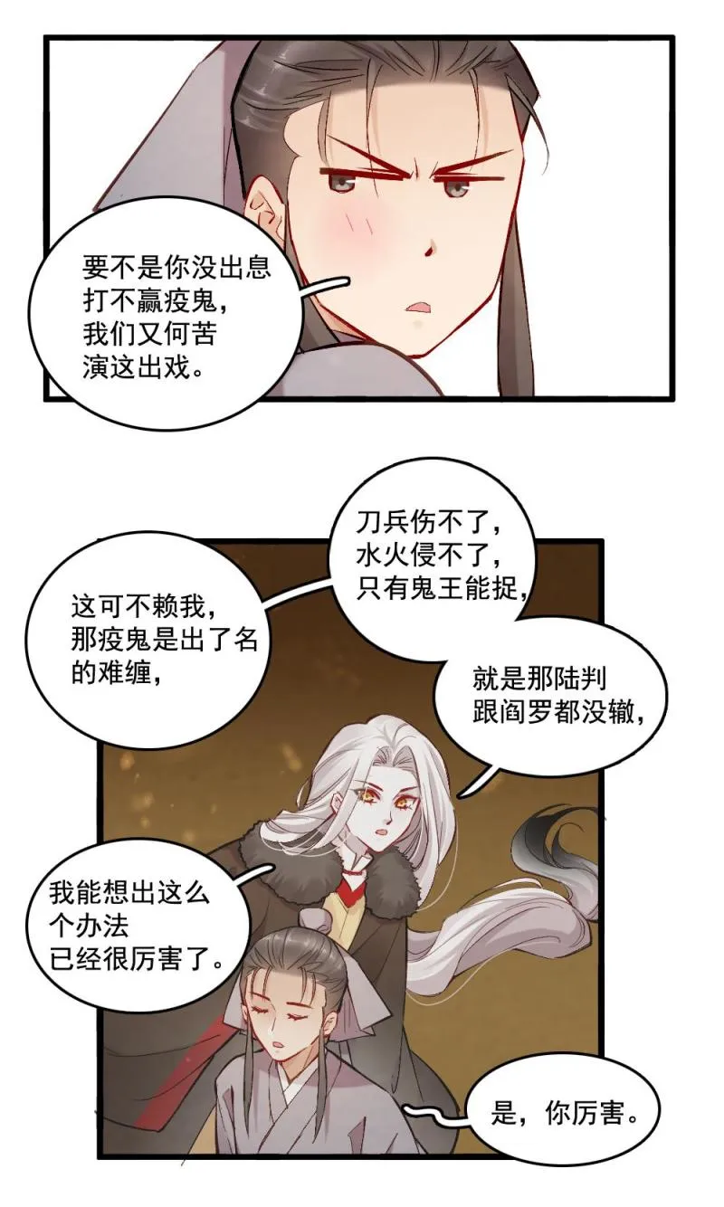 40 耿十八 二 第21页