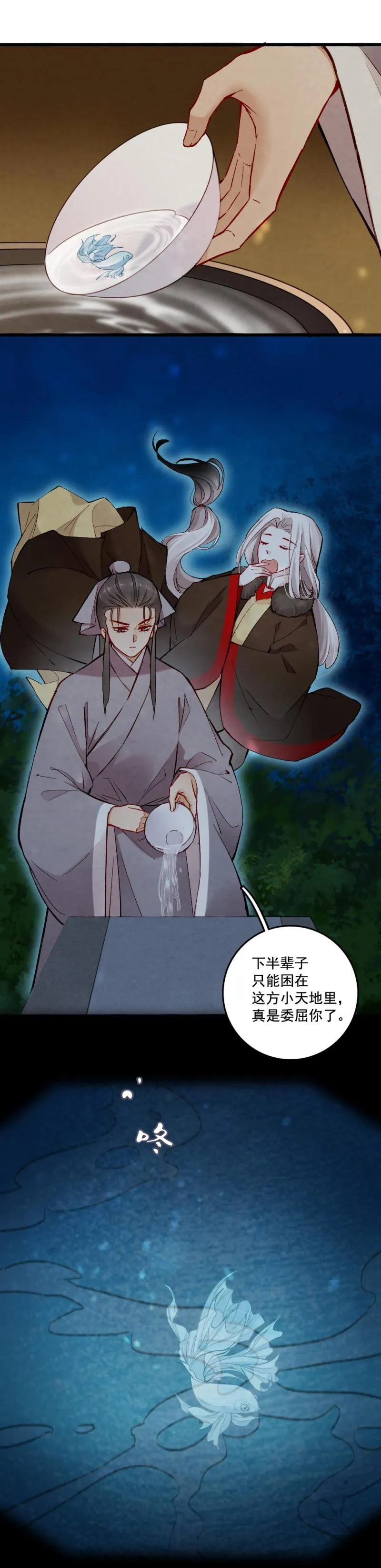 40 耿十八 二 第22页