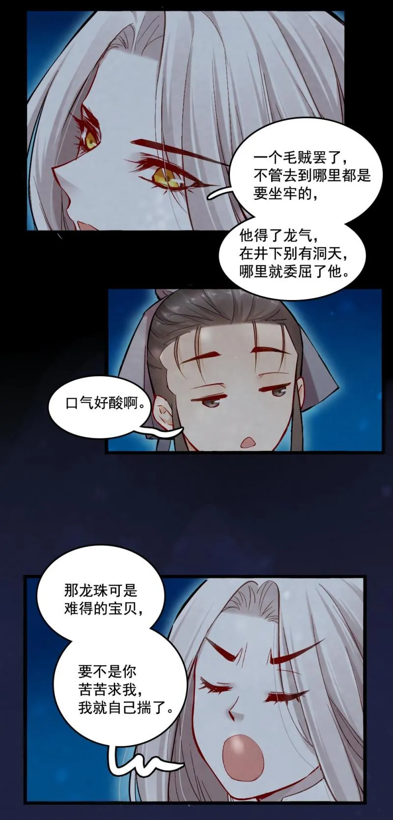 40 耿十八 二 第23页