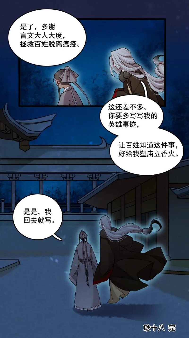 40 耿十八 二 第24页