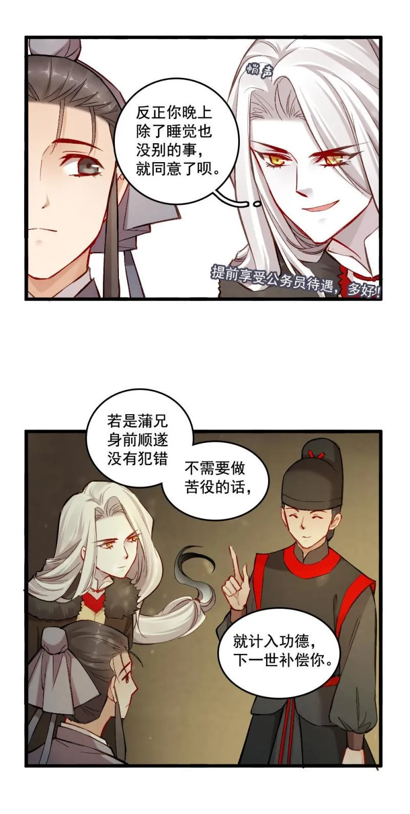 41 鬼仙 之一 第3页