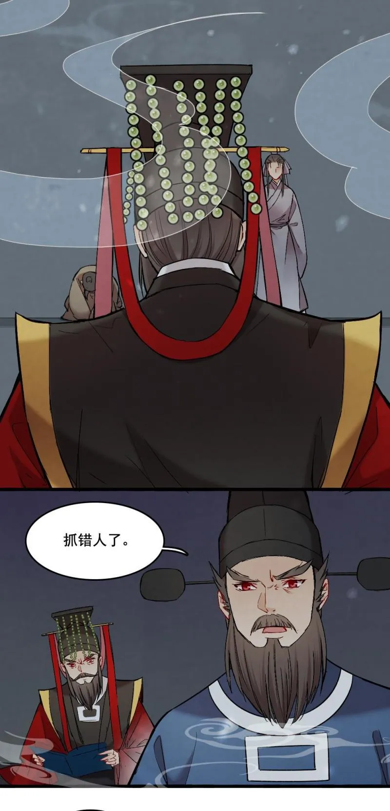 41 鬼仙 之一 第5页