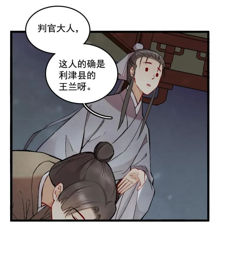 41 鬼仙 之一 第6页