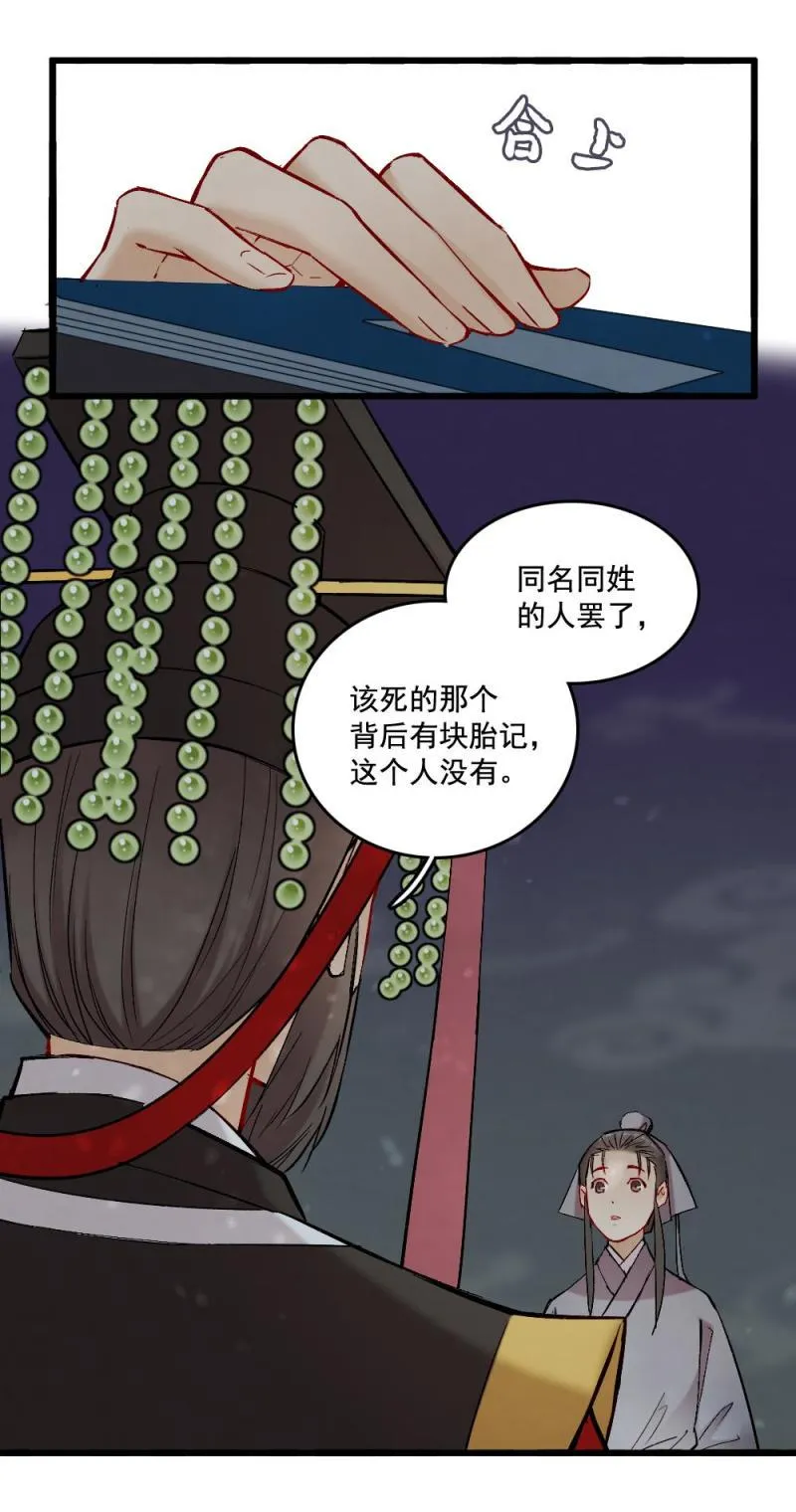 41 鬼仙 之一 第7页