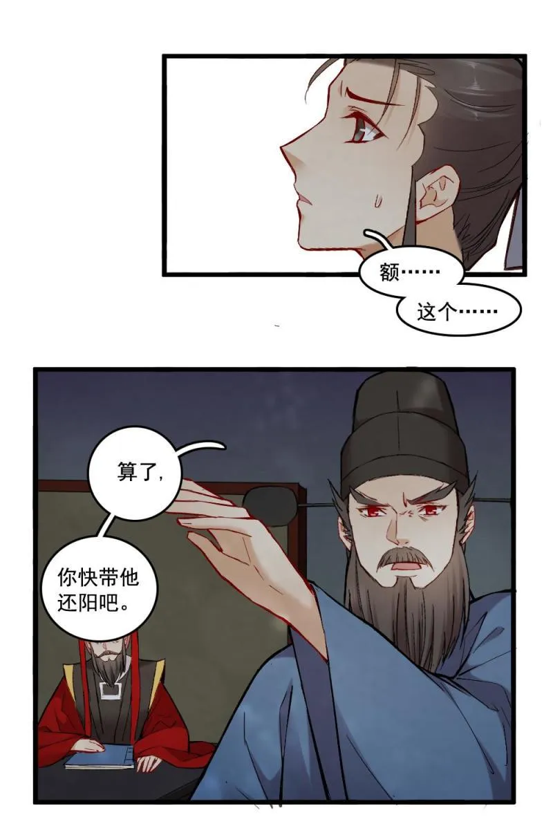 41 鬼仙 之一 第8页