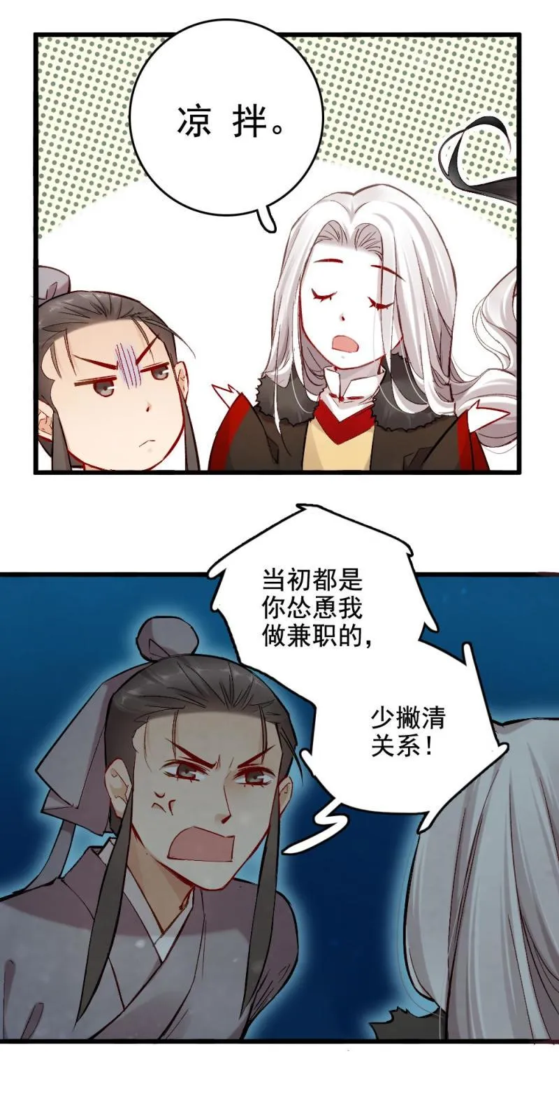 41 鬼仙 之一 第10页