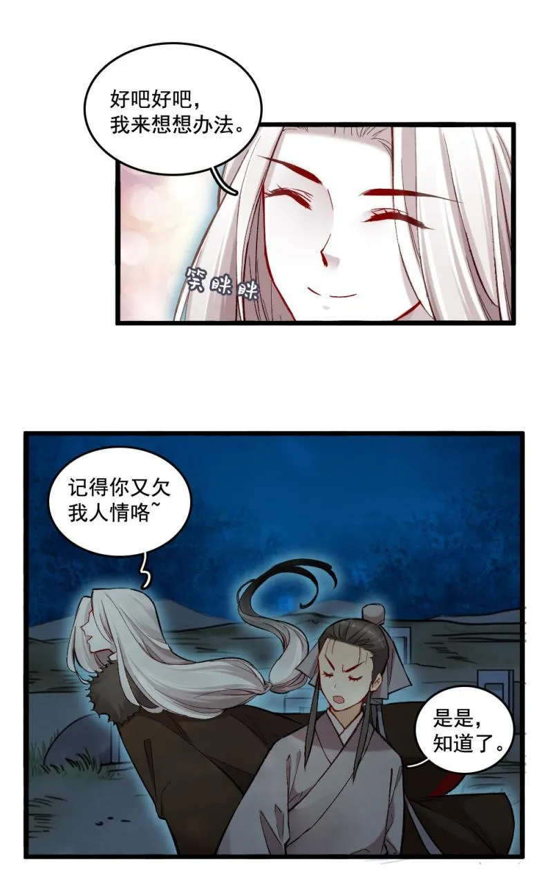 41 鬼仙 之一 第11页