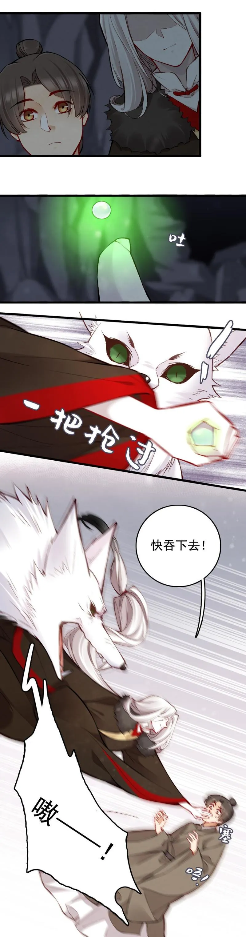 41 鬼仙 之一 第16页