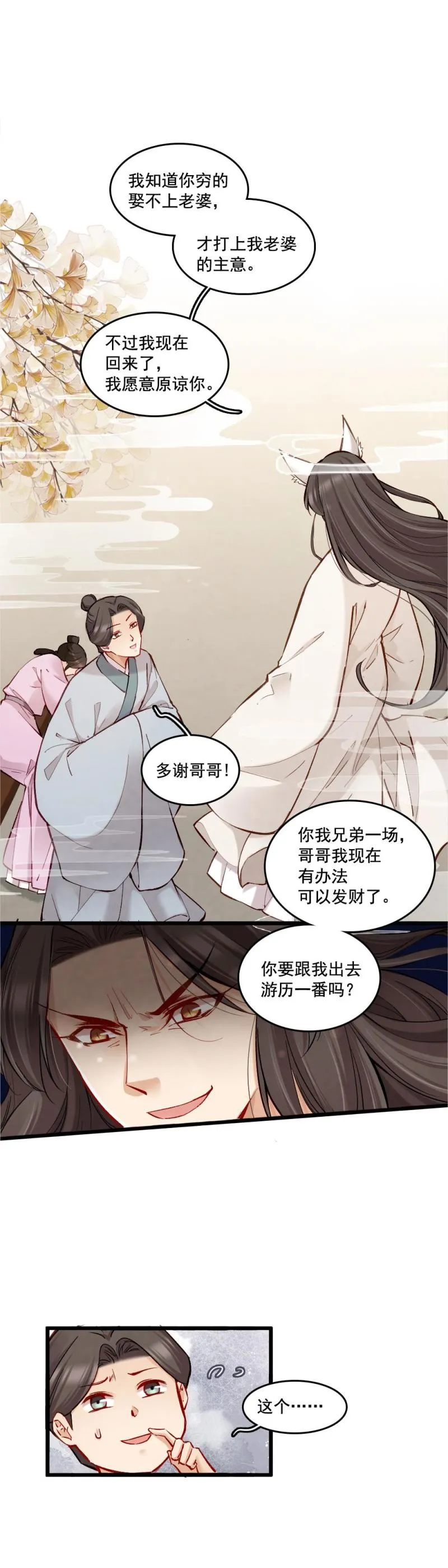 42 第3页
