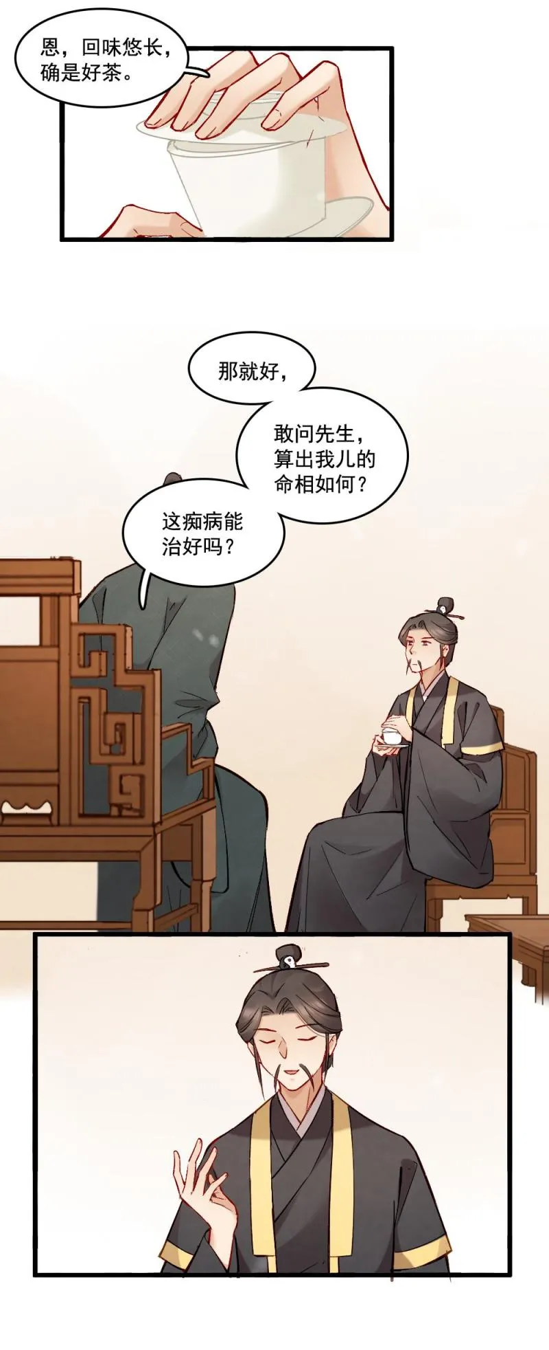 42 第8页