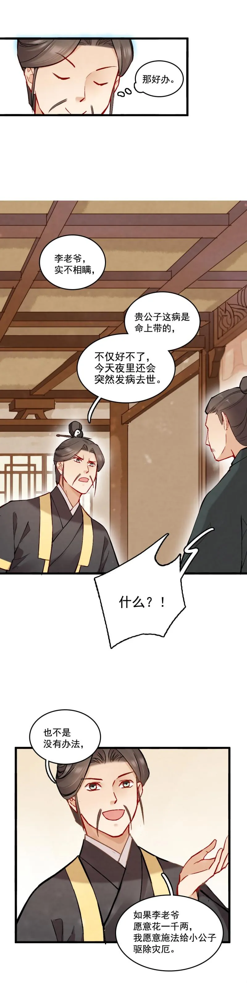 42 第11页
