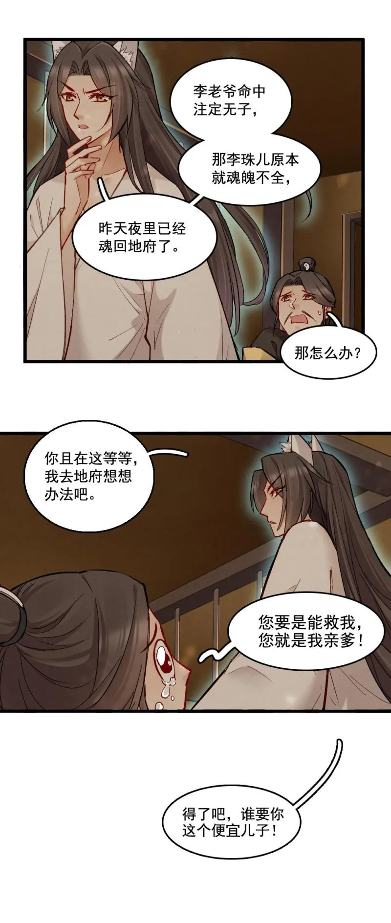 43 第2页