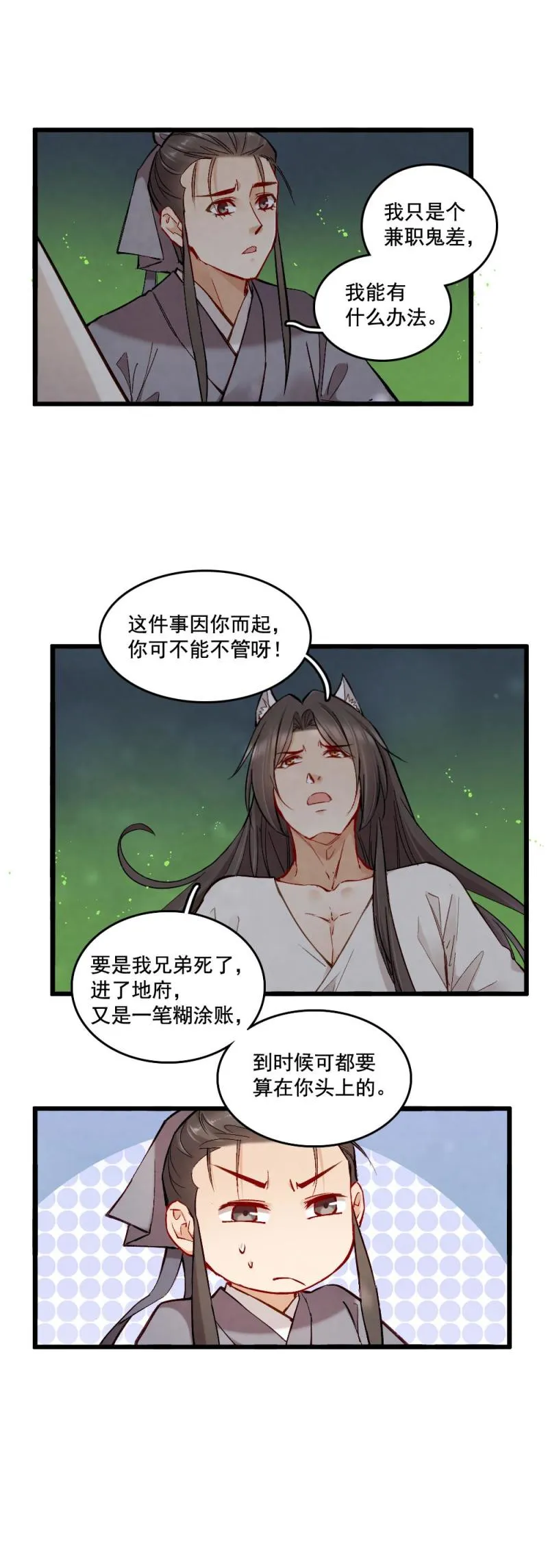 43 第4页